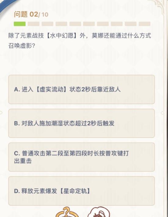 除了元素战技水中幻愿外莫娜还能通过什么方式召唤虚影