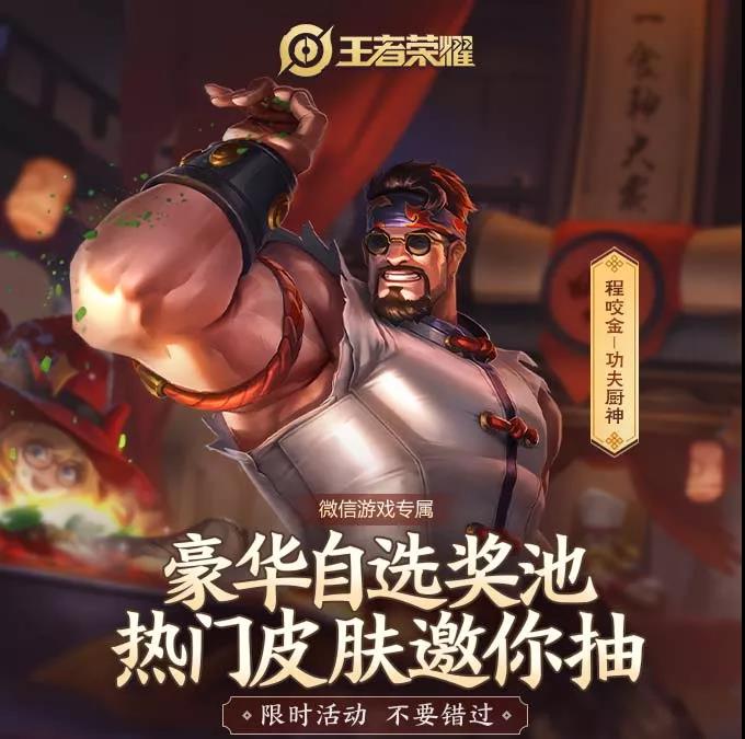 王者荣耀8月30日每日一题答案