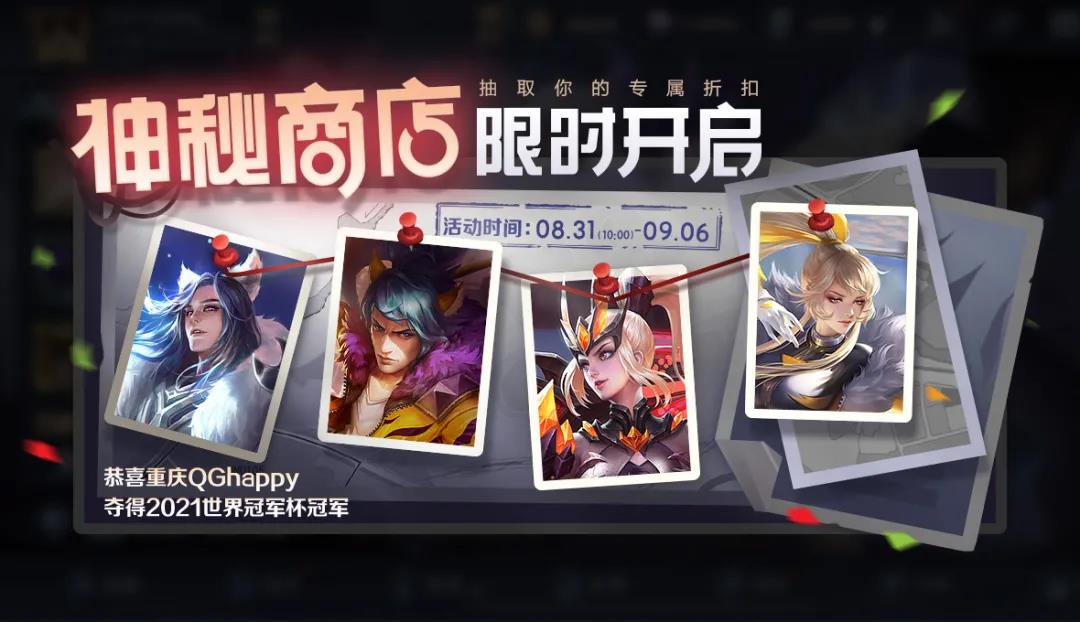 王者荣耀8月31日每日一题答案