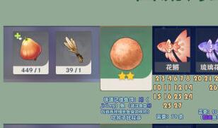 原神鱼饵配方大全