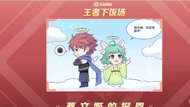 王者荣耀9月6日每日一题答案