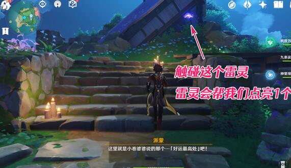 原神每日占卜位置攻略