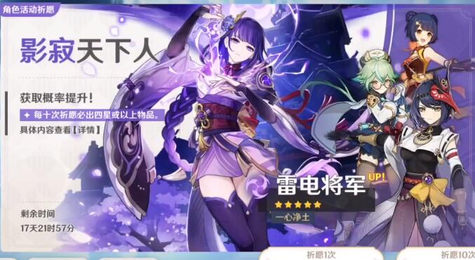 原神2.1up池角色介绍