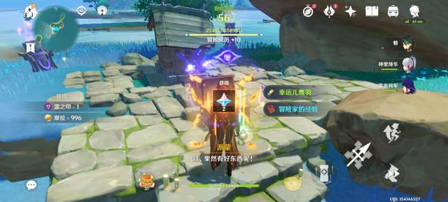 原神小卷占卜第四天任务攻略