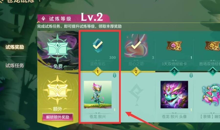 金铲铲之战苍龙试炼买不了解决方法