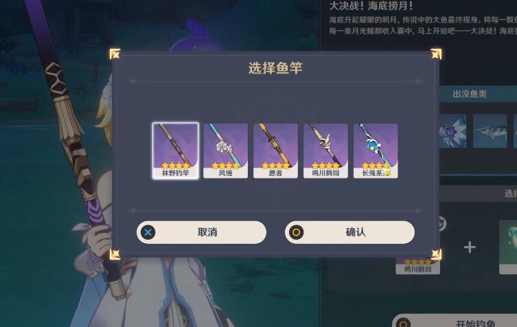 原神月光鳍作用介绍