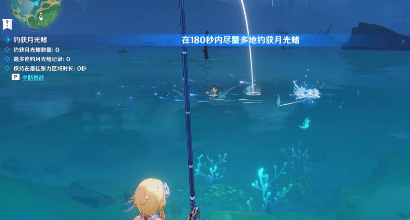 原神月光鳍鱼饵介绍