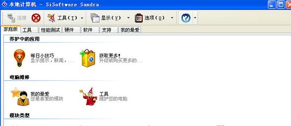 sisoftware sandra 2020 sisoftware sandra 2020