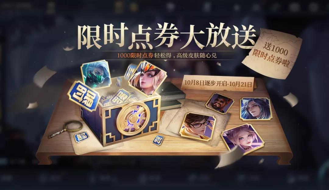王者荣耀10月9日每日一题答案