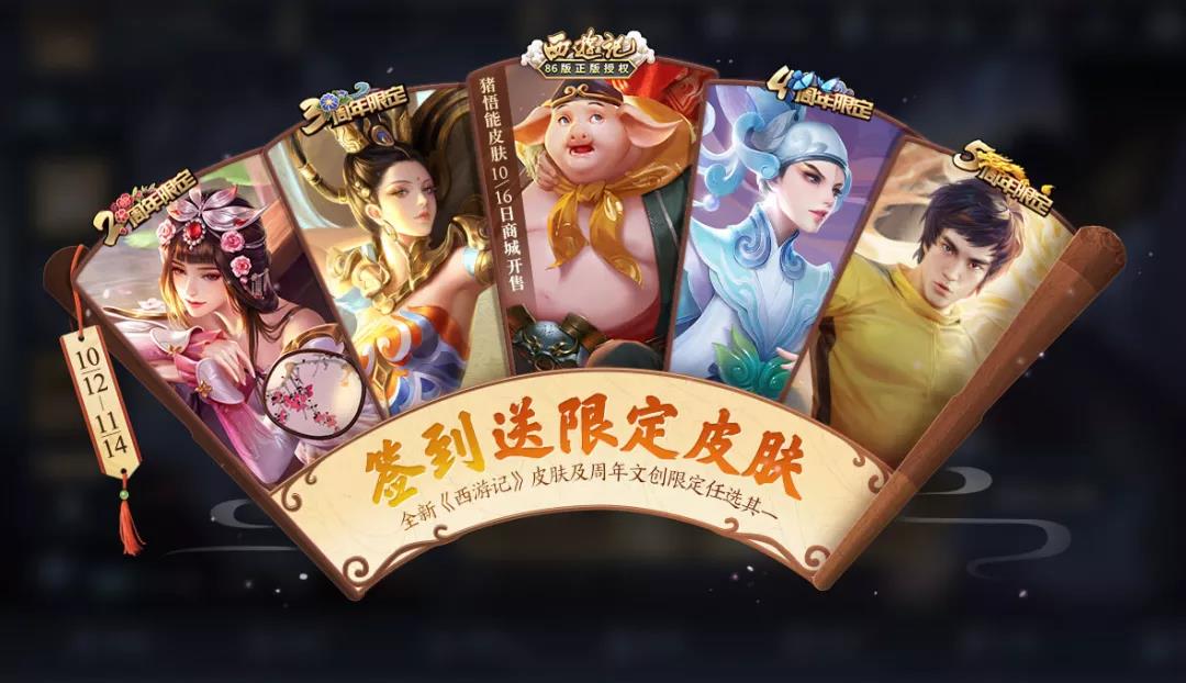 王者荣耀10月13日每日一题答案