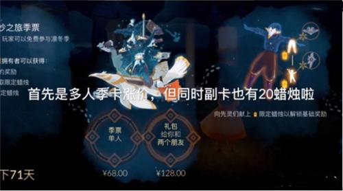 光遇主卡副卡区别介绍