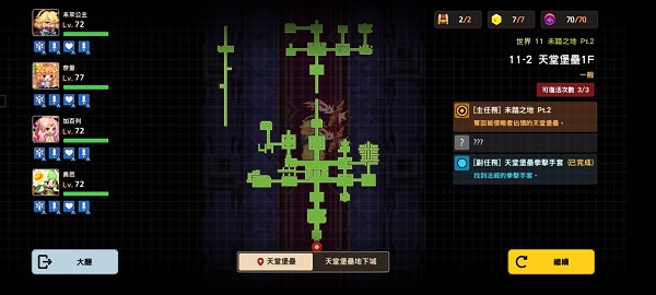 坎公骑冠剑第十一章上线时间介绍