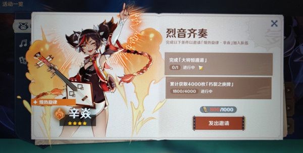 原神大将恒遵道任务完成攻略