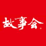 故事会app