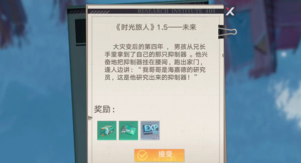 幻塔书信任务未来攻略