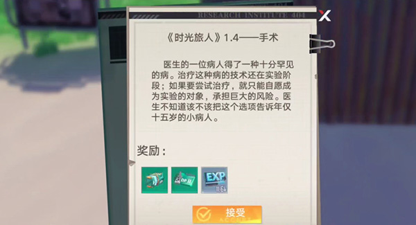 幻塔书信任务怪物攻略