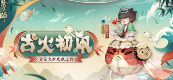 2022阴阳师古笼火悬赏封印位置介绍