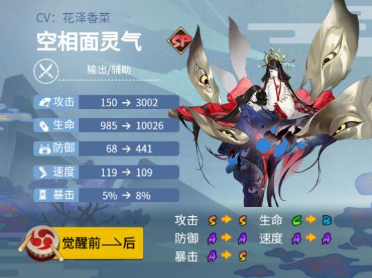 阴阳师空相面灵气御魂搭配2024