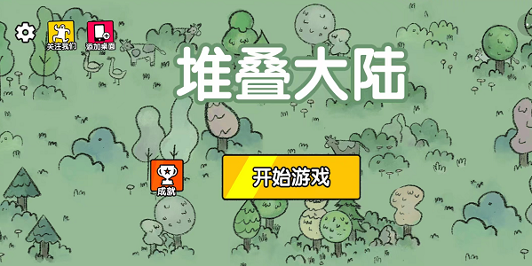 堆叠大陆冶炼厂合成方法