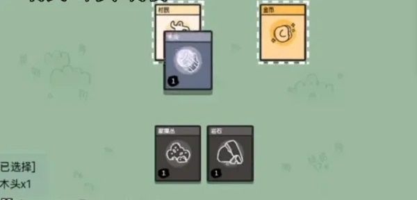 堆叠大陆钥匙获得方法