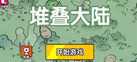 堆叠大陆左下角图标意思介绍