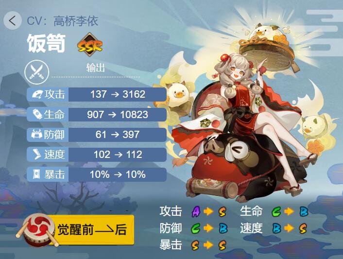 阴阳师饭笥御魂搭配2024