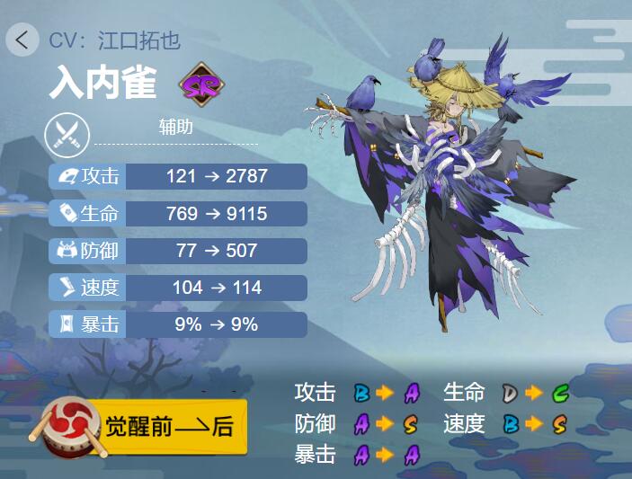 阴阳师入内雀御魂搭配2024