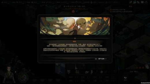 太吾绘卷逆练功法怎么变正练