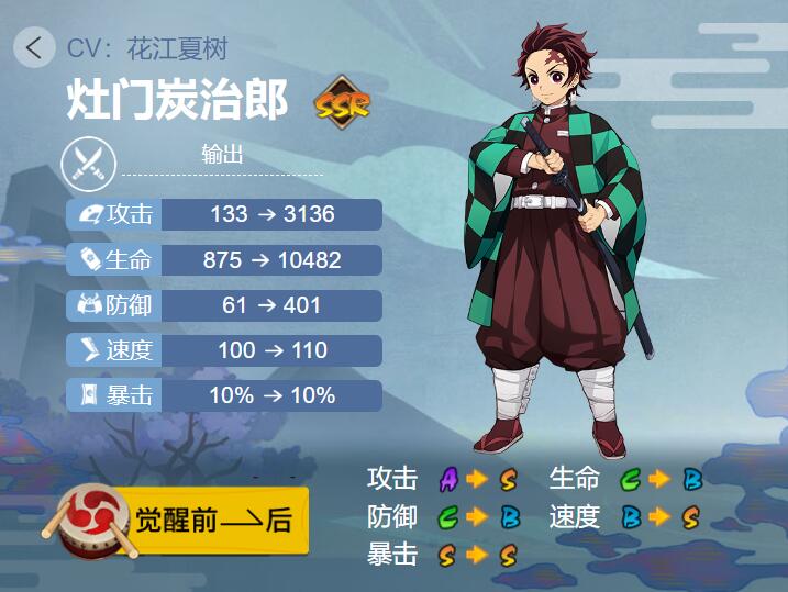 阴阳师灶门炭治郎御魂搭配2024