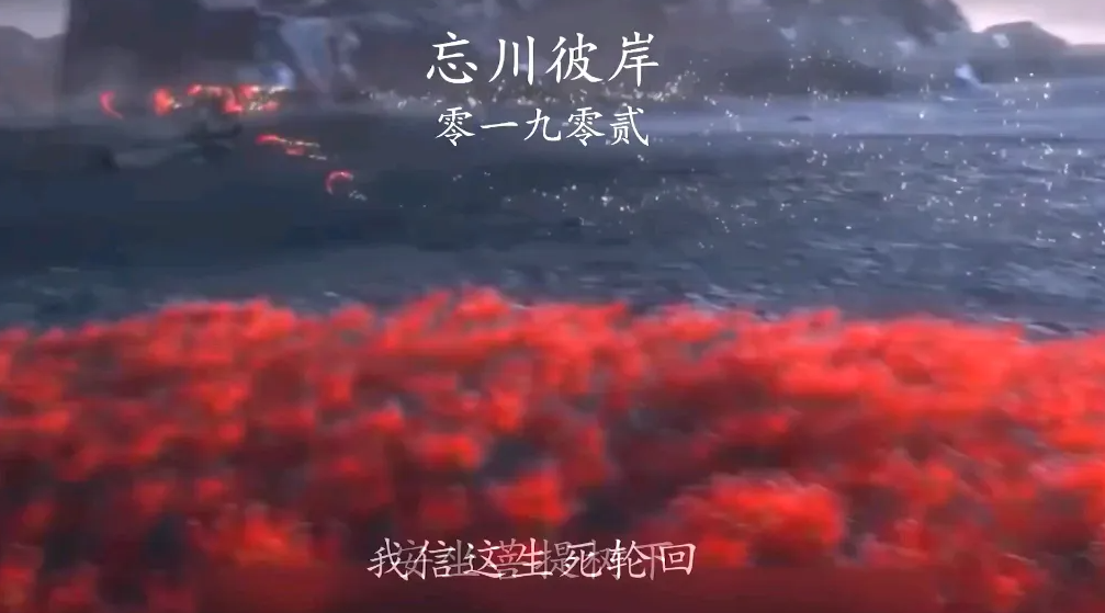 光遇忘川彼岸琴谱