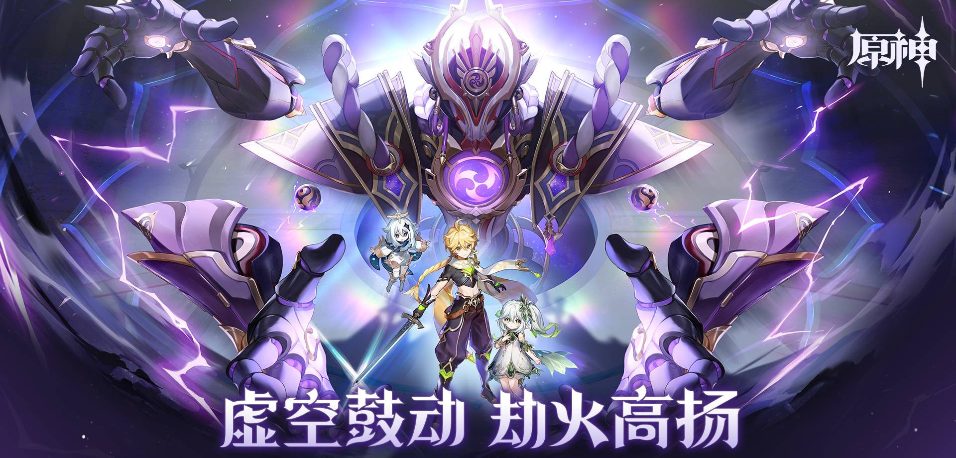 原神3.2攻略大全