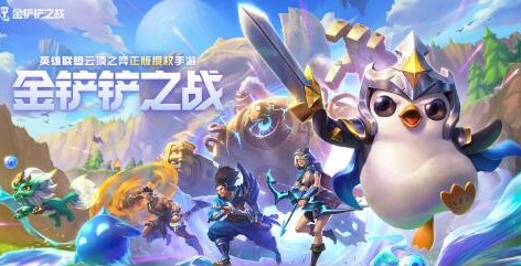 金铲铲之战s7.5上分阵容