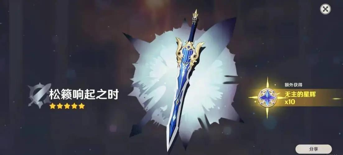 原神松籁响起之时满级属性介绍