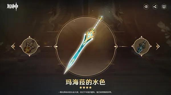 原神玛海菈的水色满级属性介绍