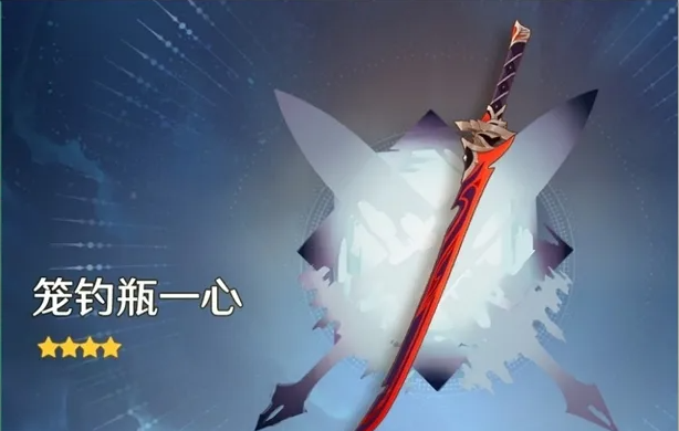 原神笼钓瓶一心满级属性介绍