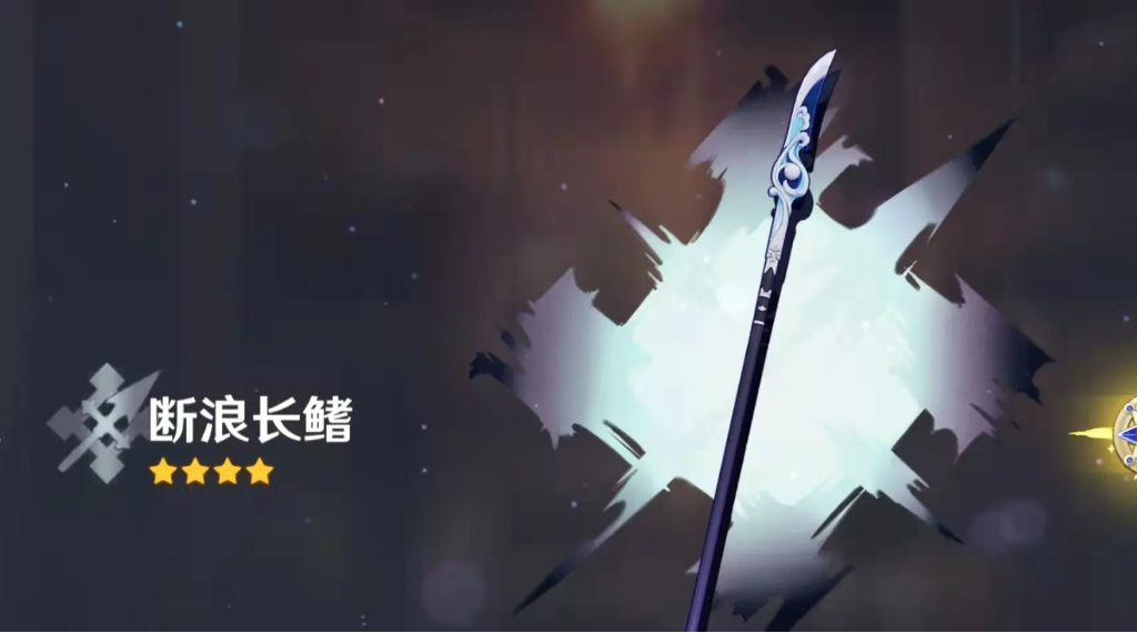 原神断浪长鳍满级属性介绍