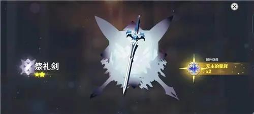 原神祭礼剑满级属性介绍