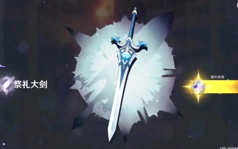 原神祭礼大剑满级属性介绍