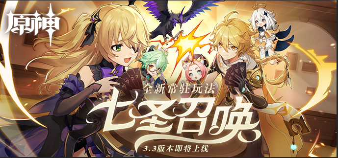 原神七圣召唤藏镜仕女怎么打