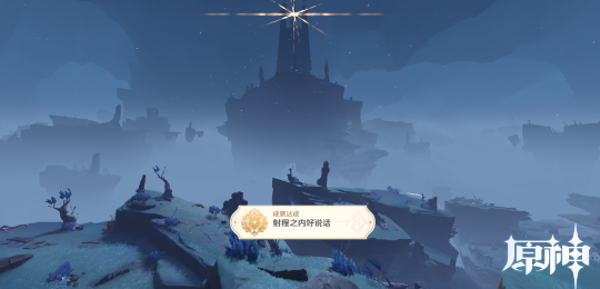 原神射程之内好说话成就如何完成