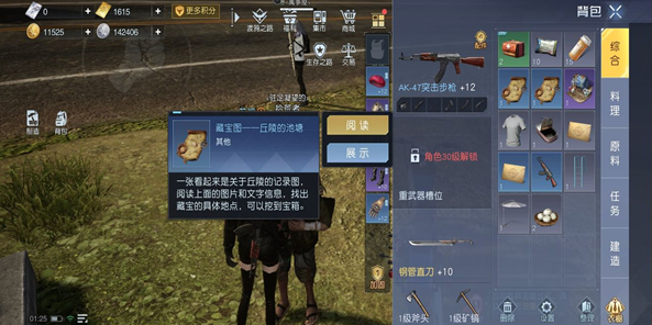 黎明觉醒藏宝图丘陵的池塘位置介绍