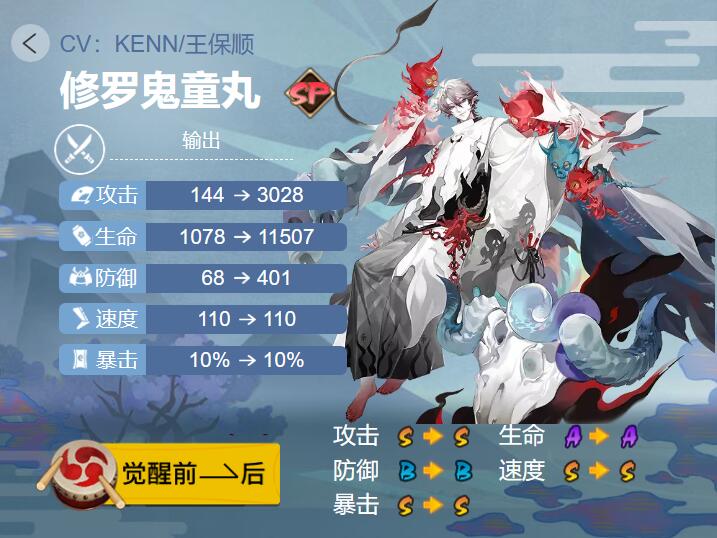 阴阳师修罗鬼童丸御魂搭配2024