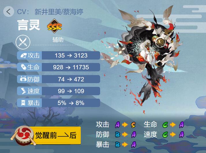 阴阳师言灵御魂搭配2024