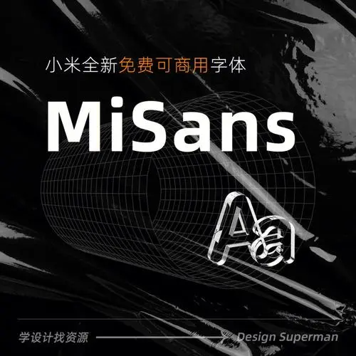 小米misans字体