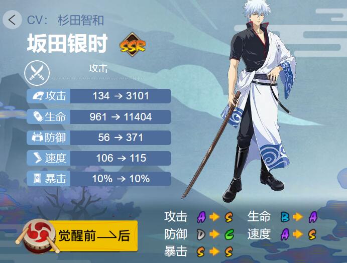 阴阳师坂田银时御魂搭配2024