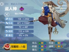 阴阳师盗人神御魂搭配2024