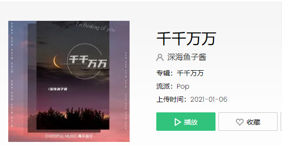 这是千千万万万万千千个日夜是什么歌 抖音这是千千万万万万千千个日夜歌名 歌词介绍 燕鹿手游网 这是千千万万万万千千个日夜是什么歌 抖音这是千千万万万万千千个日夜歌名 歌词介绍 燕鹿手游网