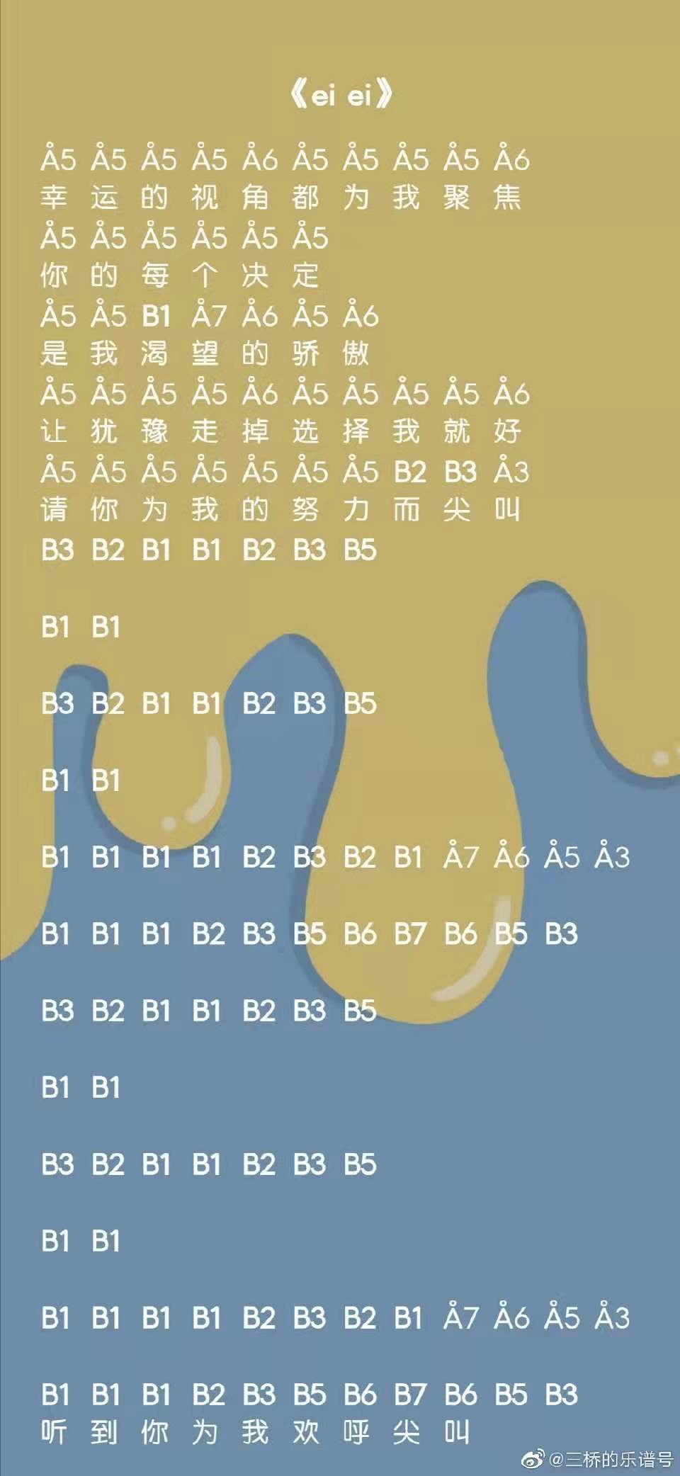 eiei钢琴简谱数字图片