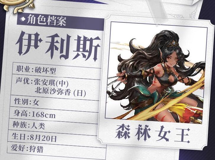 复苏的魔女伊利斯攻略