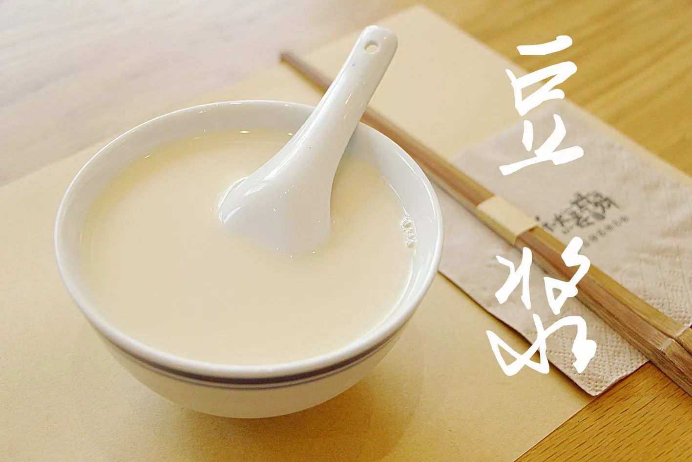 蚂蚁庄园8月25日绿豆不能像黄豆一样打出豆浆原因与什么有关